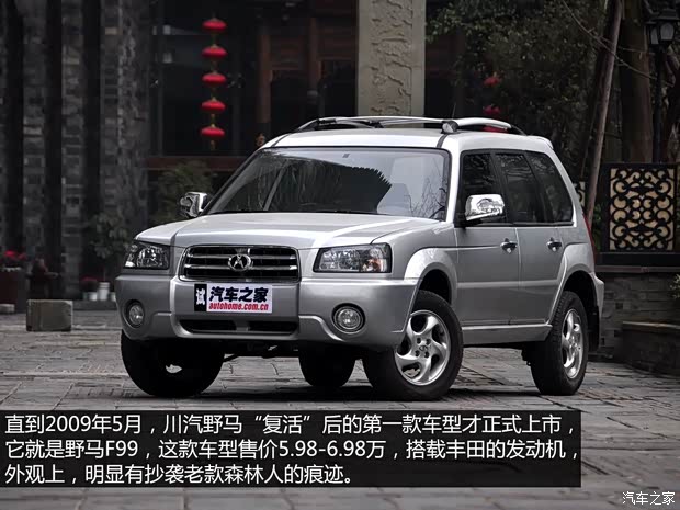 野马汽车 野马F99 2010款 1.5L 舒适型 野马汽车 野马F99 2010款 1.5L 舒适型