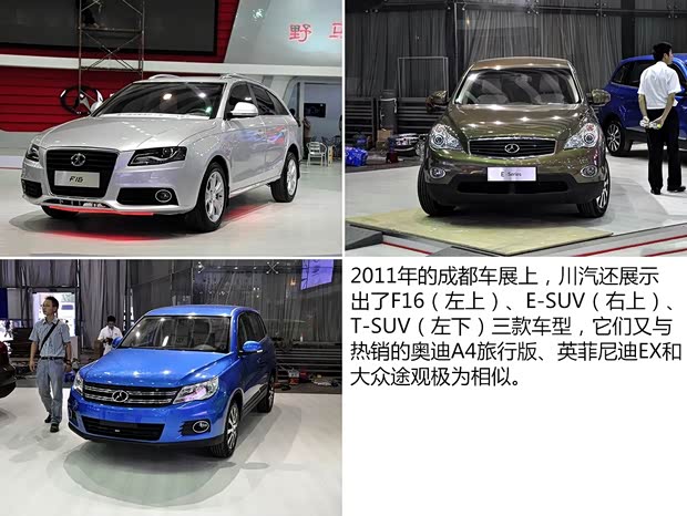 野马汽车 野马T系 2011款 基本型