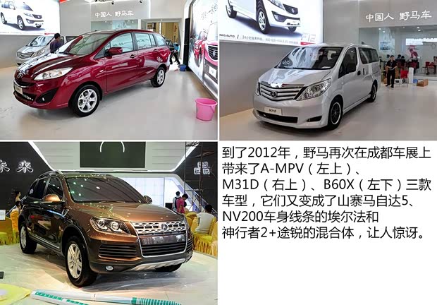 野马汽车 野马M31D 2012款 基本型