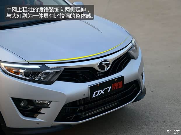 東南汽車(chē) DX7 博朗 2015款 基本型