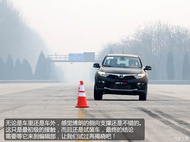 東南汽車(chē) DX7 博朗 2015款 基本型