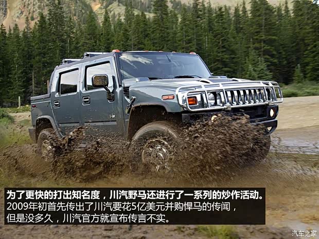 悍马 悍马H2 2004款 6.0 AT