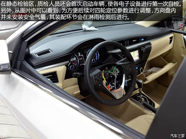 一汽丰田 卡罗拉 2014款 1.6L CVT GL-i真皮版 一汽丰田 卡罗拉 2014款 1.6L CVT GL-i真皮版