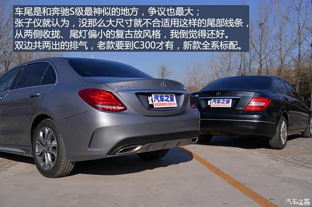 北京奔馳 奔馳C級 2015款 C 200 L 運動型 北京奔馳 奔馳C級 2015款 C 200 L 運動型