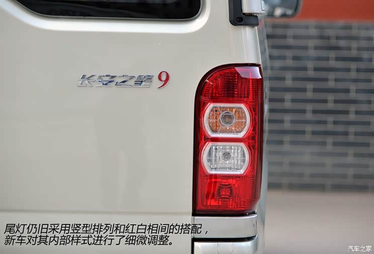 长安汽车 长安之星9 2015款 1.5L基本型4G15S 长安汽车 长安之星9 2015款 1.5L基本型4G15S