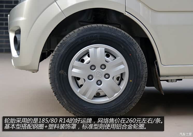 长安汽车 长安之星9 2015款 1.5L基本型4G15S 长安汽车 长安之星9 2015款 1.5L基本型4G15S