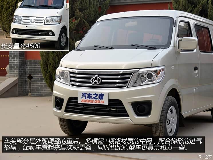 长安汽车 长安之星9 2015款 1.5L基本型4G15S 长安汽车 长安之星9 2015款 1.5L基本型4G15S