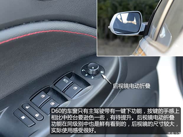 天津一汽 骏派D60 2015款 1.8L 自动尊贵型