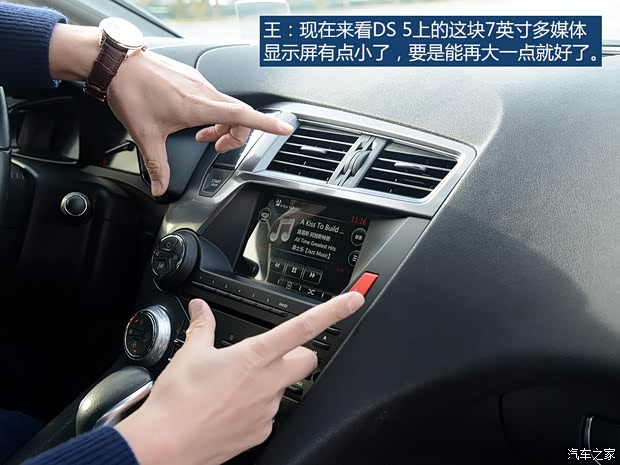 長安標致雪鐵龍 DS 5 2014款 1.6T 豪華版THP200