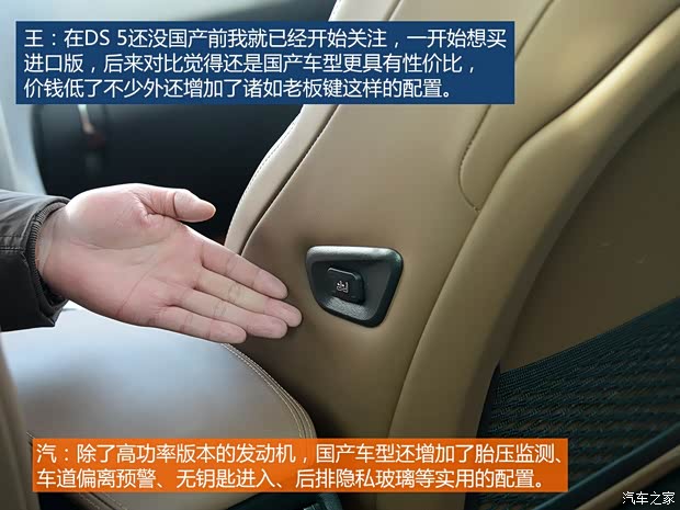 长安标致雪铁龙 DS 5 2014款 1.6T 尊享版THP200