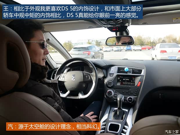 长安标致雪铁龙 DS 5 2014款 1.6T 尊享版THP200