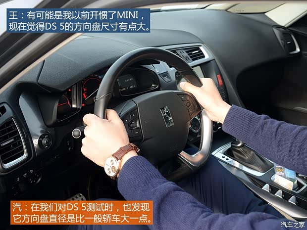 長安標致雪鐵龍 DS 5 2014款 1.6T 豪華版THP200