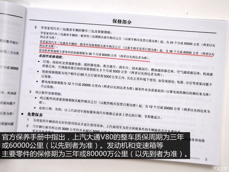 首页 用车养车 养车成本 正文  从官方保养周期表中我们可以得知,机油