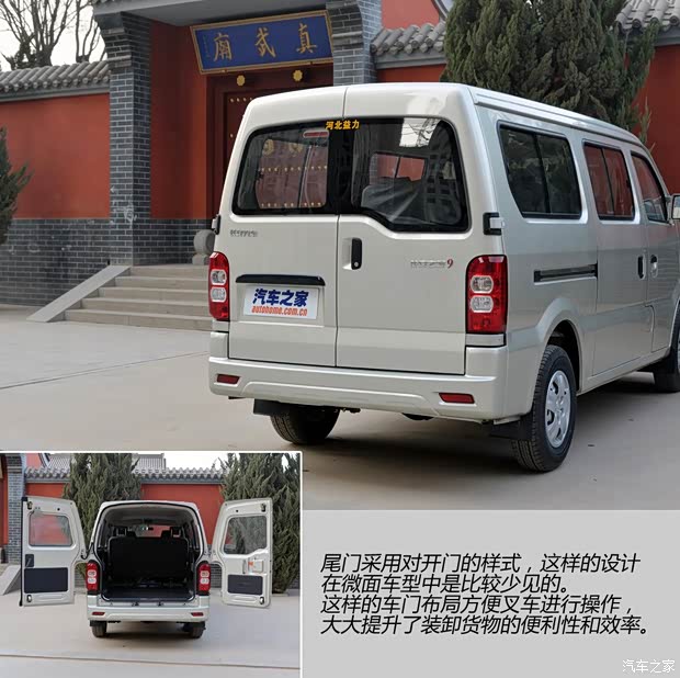 长安汽车 长安之星9 2015款 1.5L基本型4G15S