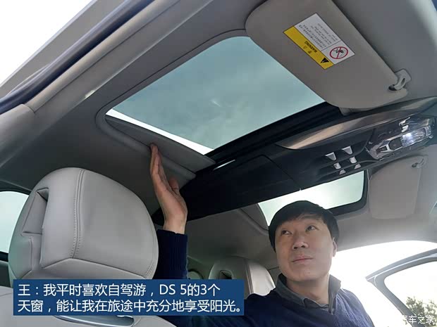 長安標致雪鐵龍 DS 5 2014款 1.6T 豪華版THP200