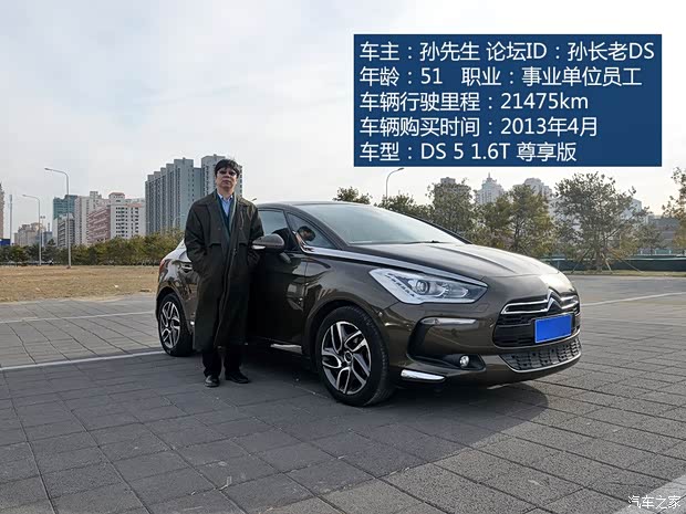 雪铁龙(进口) DS 5(进口) 2012款 1.6T 尊享版 雪铁龙(进口) DS 5(进口) 2012款 1.6T 尊享版