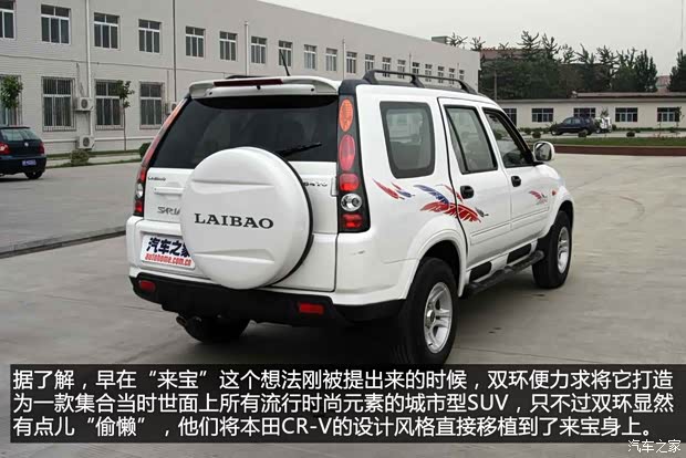 双环汽车 来宝SRV 2004款 2.2L 豪华型