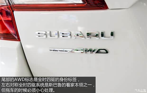 斯巴魯 傲虎 2015款 2.5i 經(jīng)典版