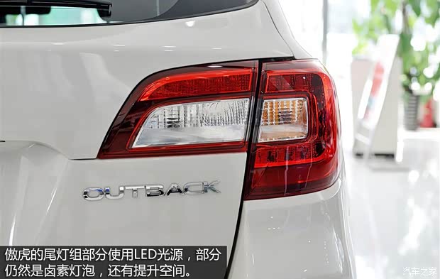 斯巴魯 傲虎 2015款 2.5i 經(jīng)典版