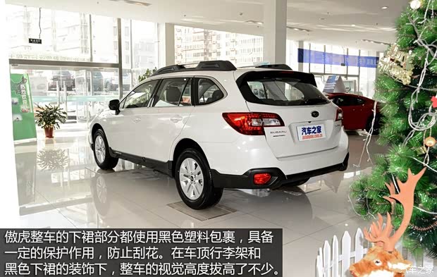 斯巴魯 傲虎 2015款 2.5i 經(jīng)典版