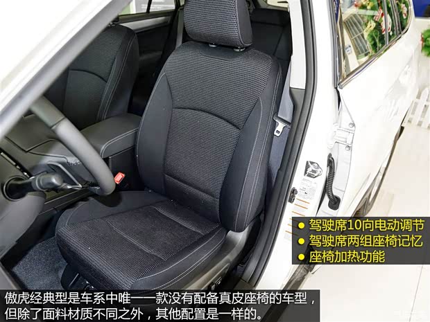 斯巴鲁 傲虎 2015款 2.5i 经典版