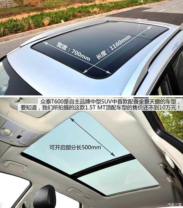 众泰汽车 众泰T600 2014款 1.5T 手动尊贵型 众泰汽车 众泰T600 2014款 1.5T 手动尊贵型