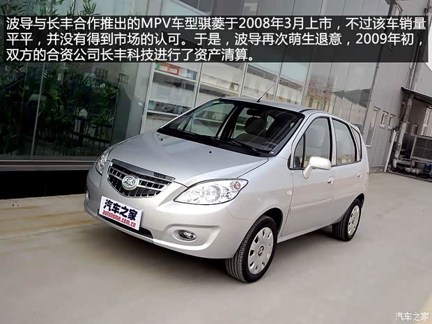 猎豹汽车 骐菱 2008款 1.6L 标准型 猎豹汽车 骐菱 2008款 1.6L 标准型