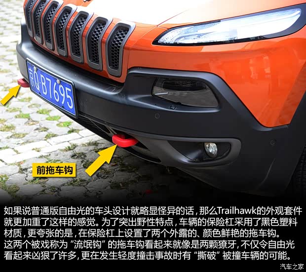 Jeep(进口) 自由光 2014款 3.2L 高性能版