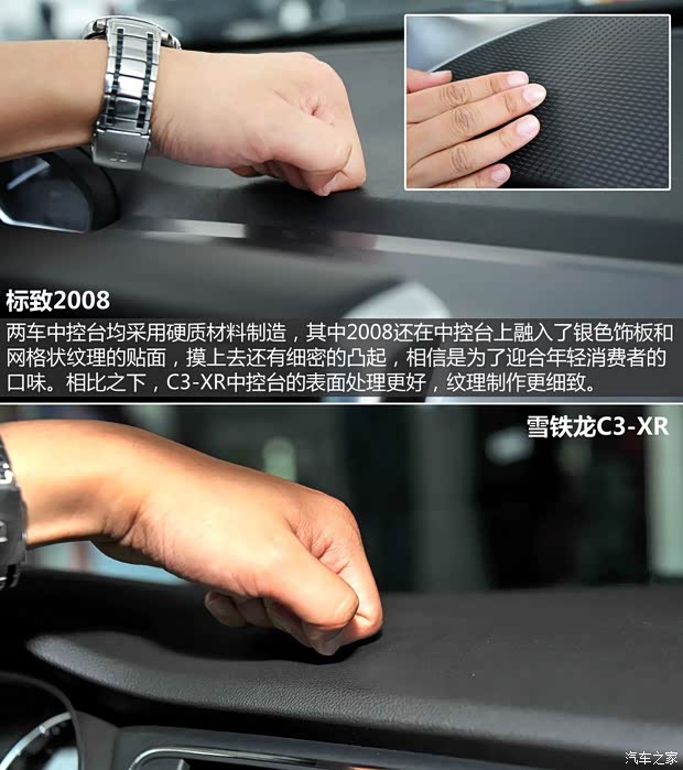 东风标致 标致2008 2014款 1.6L 自动领航版