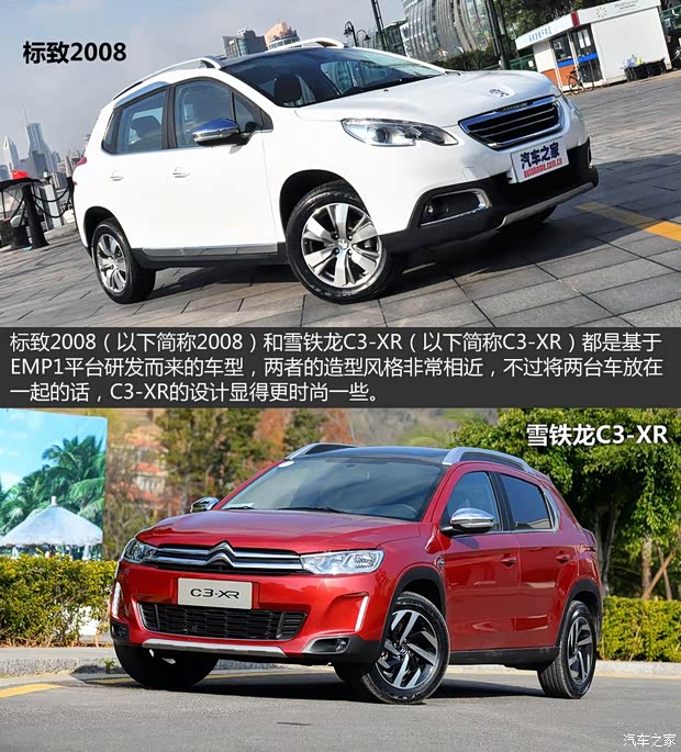 東風(fēng)標(biāo)致 標(biāo)致2008 2014款 1.6L 自動(dòng)領(lǐng)航版