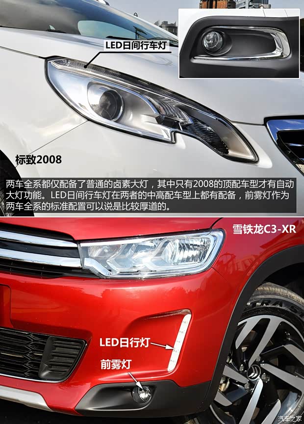 東風(fēng)標(biāo)致 標(biāo)致2008 2014款 1.6L 自動(dòng)領(lǐng)航版