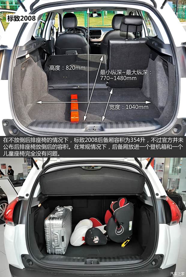 东风标致 标致2008 2014款 1.6L 自动领航版