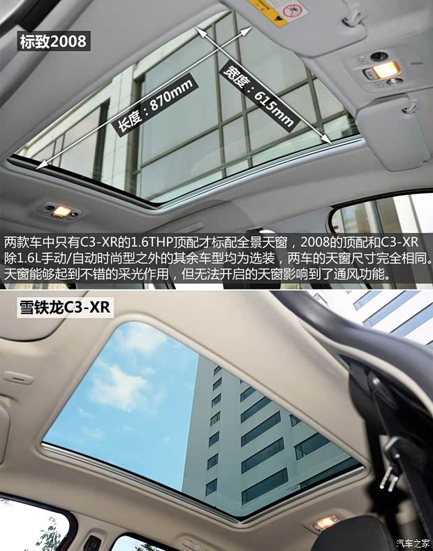 东风标致 标致2008 2014款 1.6L 自动领航版