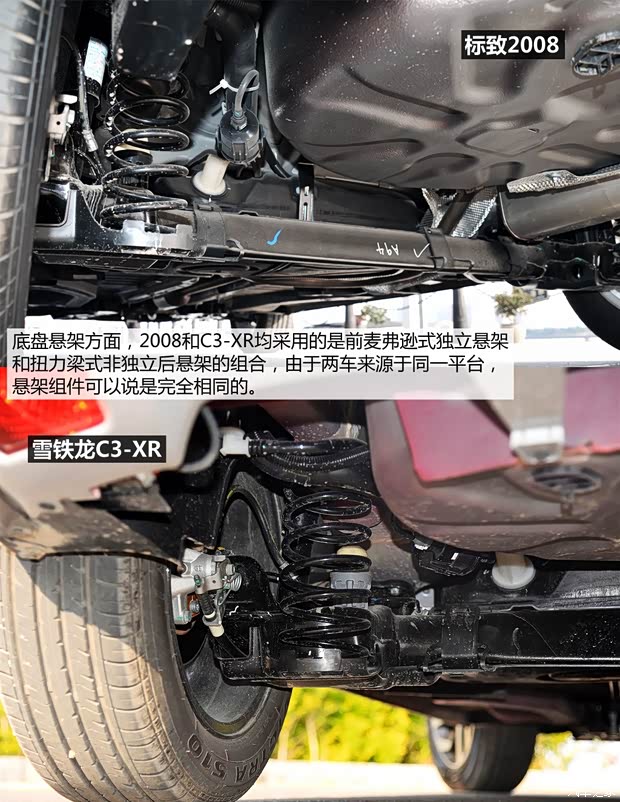 东风标致 标致2008 2014款 1.6L 自动领航版