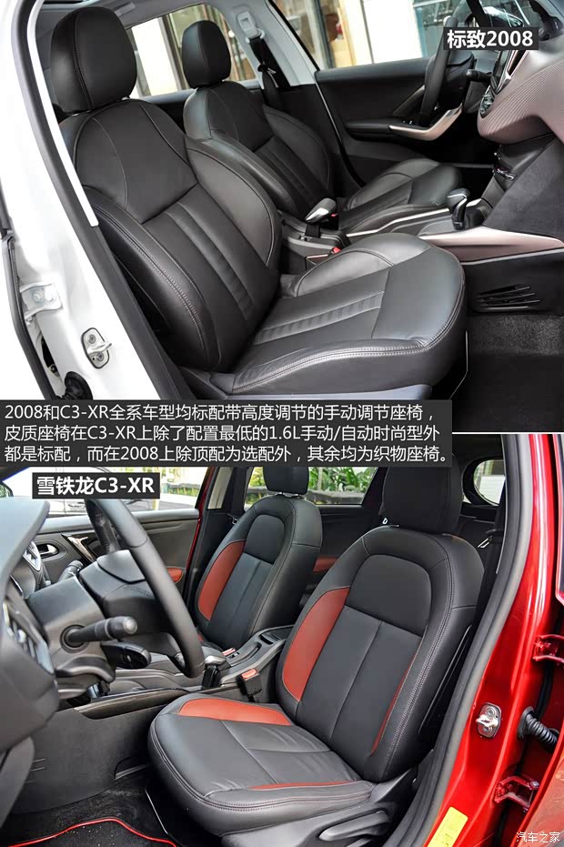 东风标致 标致2008 2014款 1.6L 自动领航版