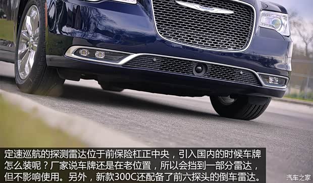 克萊斯勒(進(jìn)口) 克萊斯勒300C(進(jìn)口) 2015款 基本型 克萊斯勒(進(jìn)口) 克萊斯勒300C(進(jìn)口) 2015款 基本型