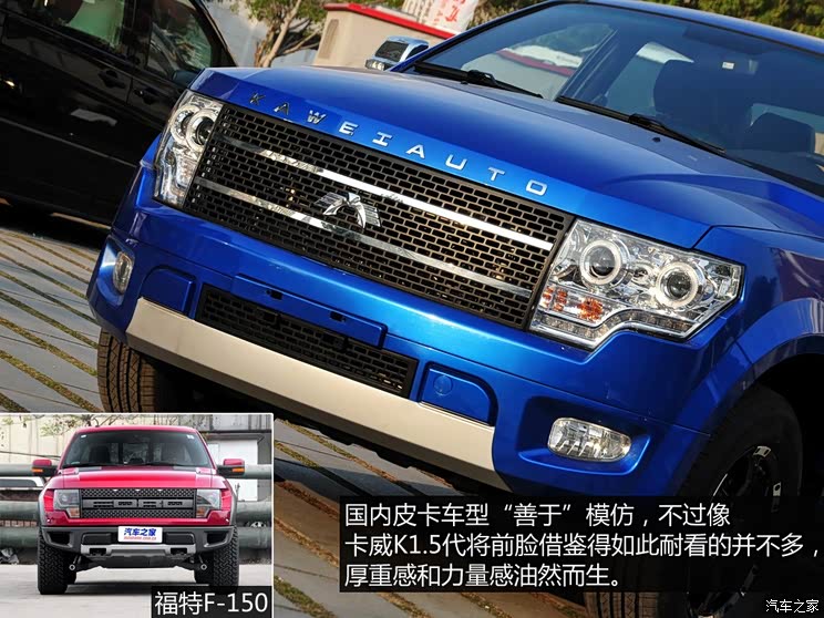 卡威汽车 卡威K1 2015款 3.2T基本型 卡威汽车 卡威K1 2015款 3.2T基本型