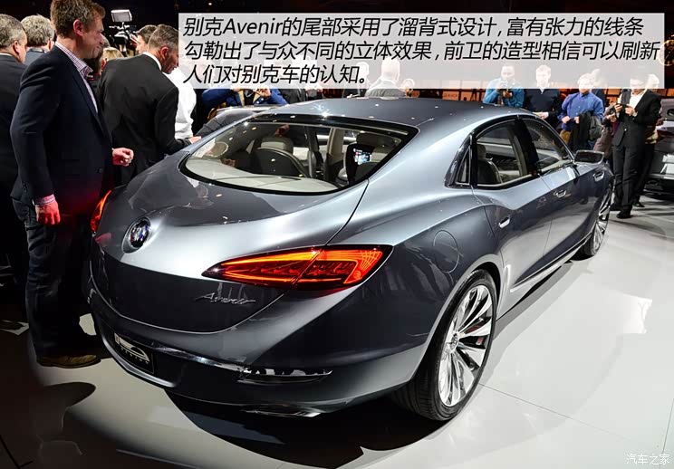 配9速自动变速箱 实拍别克概念车avenir