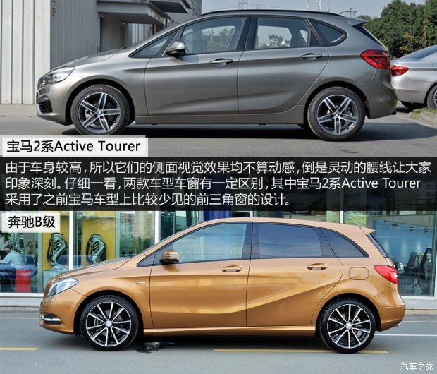 宝马(进口) 宝马2系active tourer 2015款 218i 运动设计套装