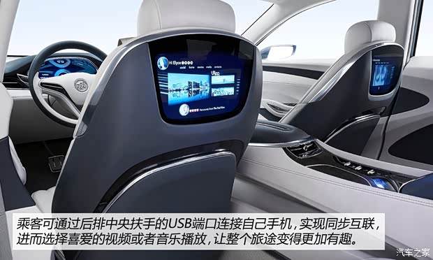 别克(进口) Avenir 2015款 Concept 别克(进口) Avenir 2015款 Concept