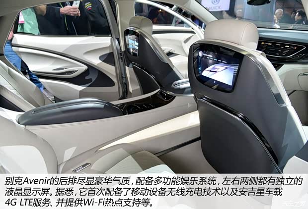 别克(进口) Avenir 2015款 Concept 别克(进口) Avenir 2015款 Concept