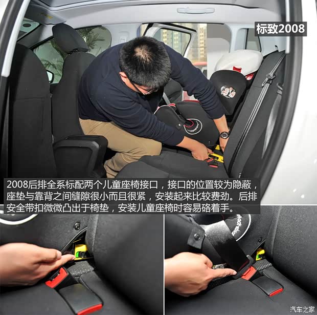 东风标致 标致2008 2014款 1.6L 自动领航版