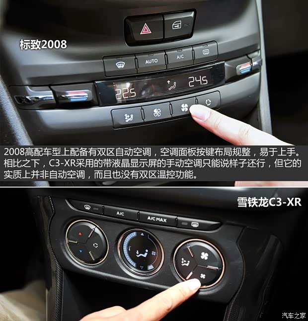 东风标致 标致2008 2014款 1.6L 自动领航版