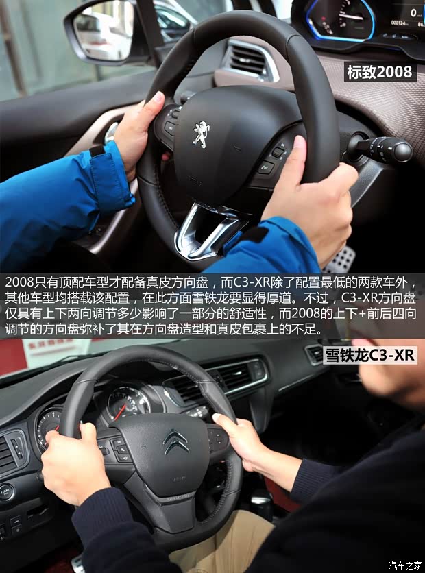 东风标致 标致2008 2014款 1.6L 自动领航版