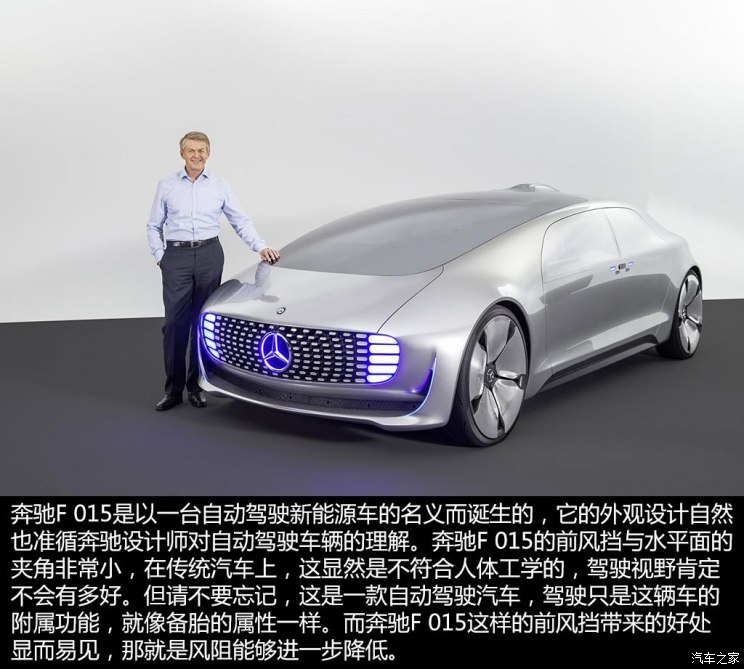 奔驰(进口) 奔驰f 015 2015款 luxury in motion concept