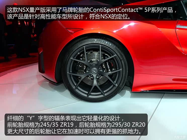 讴歌 讴歌NSX 2016款 基本型 讴歌 讴歌NSX 2016款 基本型