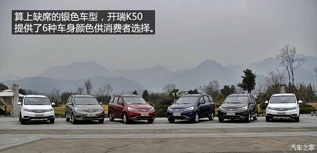 開瑞汽車 開瑞K50 2015款 基本型 開瑞汽車 開瑞K50 2015款 基本型