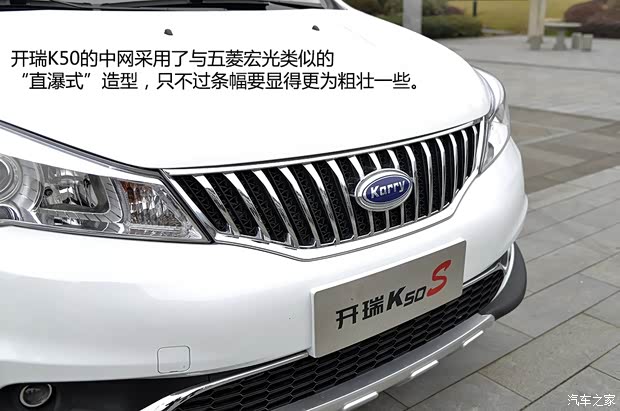 開瑞汽車 開瑞K50 2015款 基本型 開瑞汽車 開瑞K50 2015款 基本型