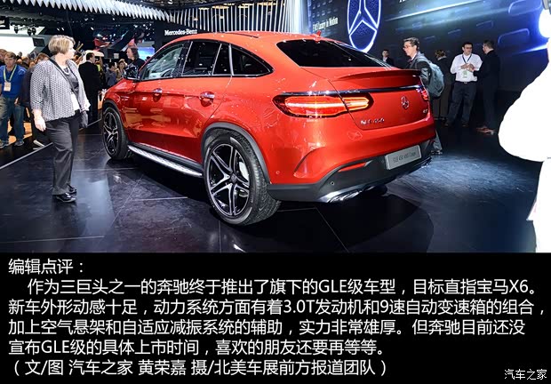 奔驰(进口) 奔驰GLE级 2015款 GLE 450 AMG Coupe 4MATIC 奔驰(进口) 奔驰GLE级 2015款 GLE 450 AMG Coupe 4MATIC