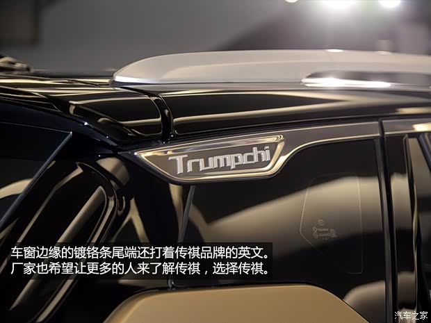 广汽乘用车 传祺GS4 2015款 基本型